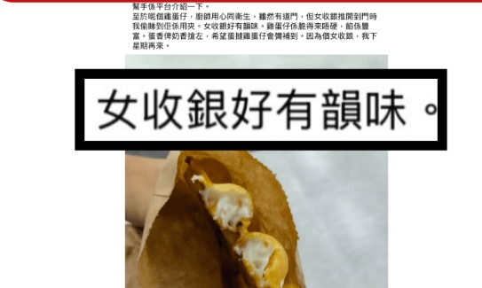 因為女收銀會再來店鋪 因為女收銀會再來店鋪