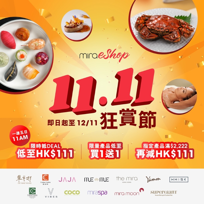 翠亨邨酒樓午市點心二人餐！