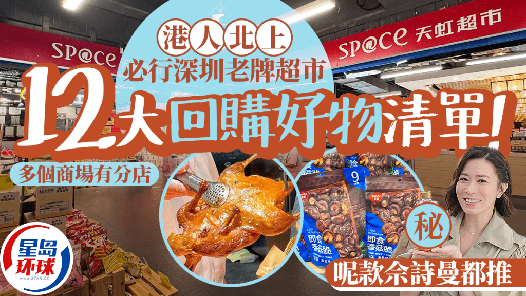 港人返深圳必行 港人返深圳必行