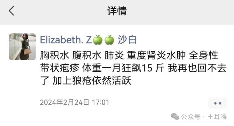 沙白受病魔折磨，到了無法忍受的地步。
