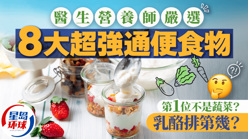 便秘救星 便秘救星