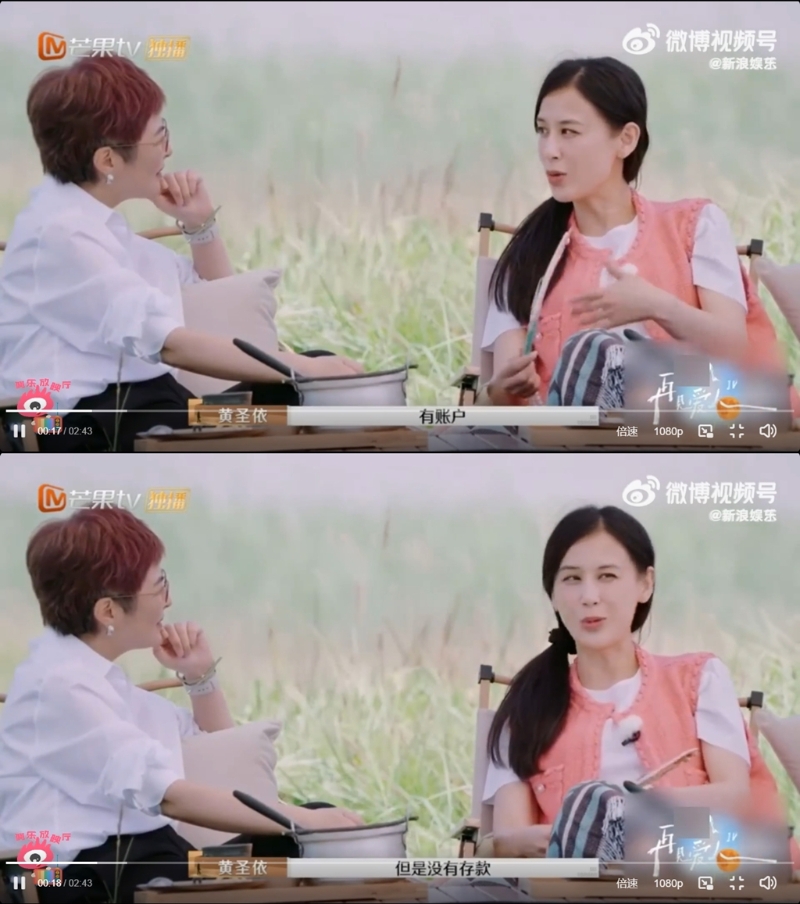 黃圣依坦言沒有個人存款。