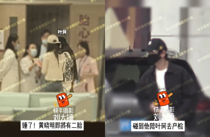 黃曉明陪葉珂產檢背影畫面曝光。微博