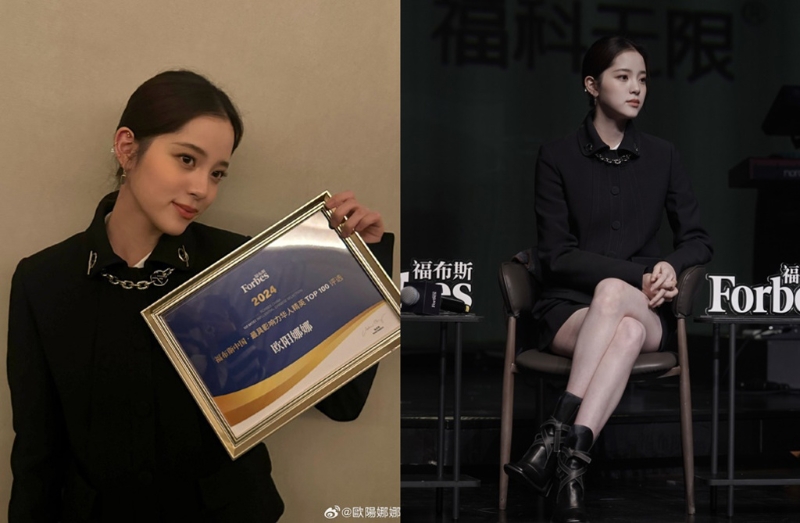 女星歐陽娜娜獲“福布斯華人精英百強”。