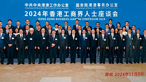 夏寶龍前日在深圳與香港工商界人士座談，行政長官李家超聯同多名司局長、中聯辦主任鄭雁雄及多名工商界代表等出席。