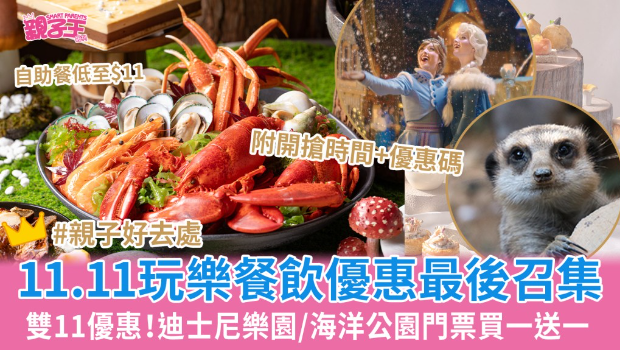 雙11最后召集！