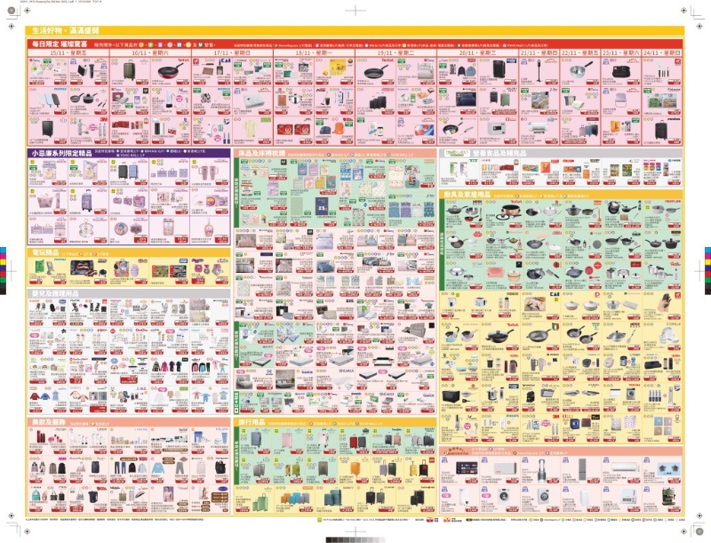 優惠貨品詳情 優惠貨品詳情