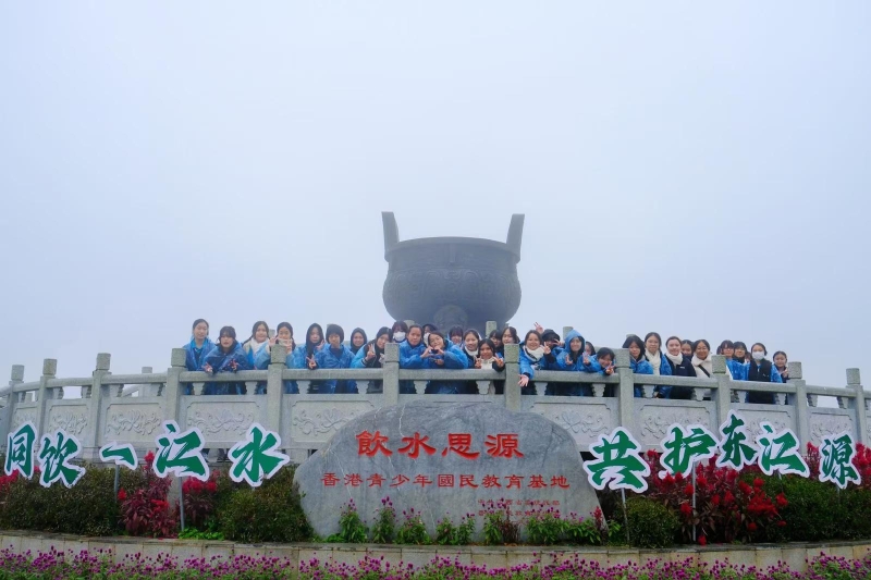 飲水思源 飲水思源