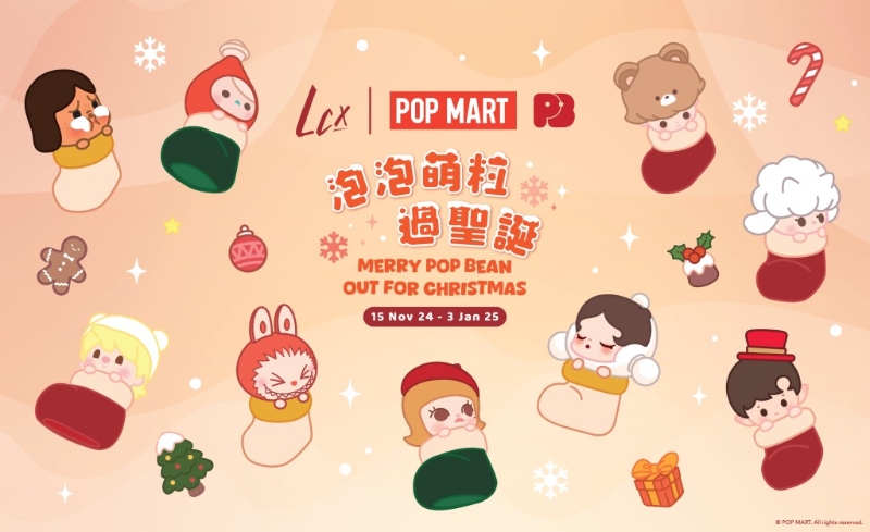 LCX聯乘POP MART泡泡萌粒 LCX聯乘POP MART泡泡萌粒