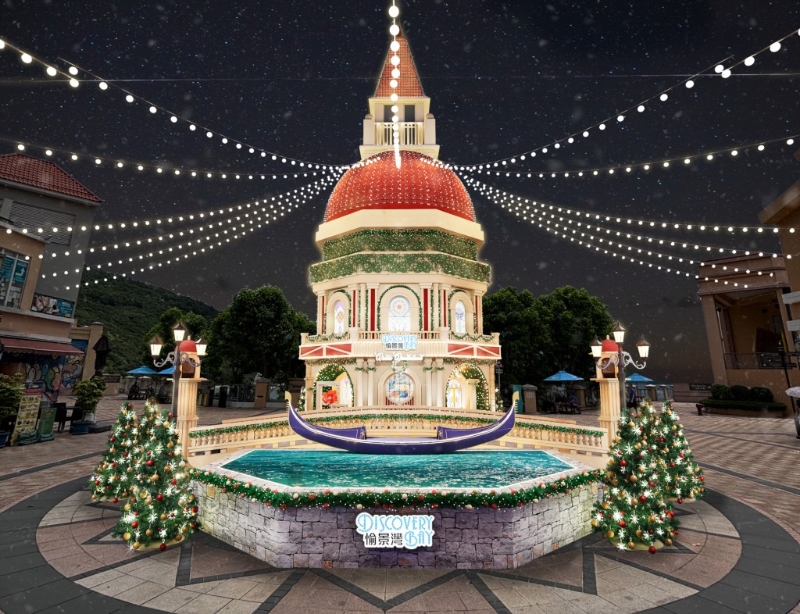 愉景灣Winter Wonderland意式冬日仙境 愉景灣Winter Wonderland意式冬日仙境