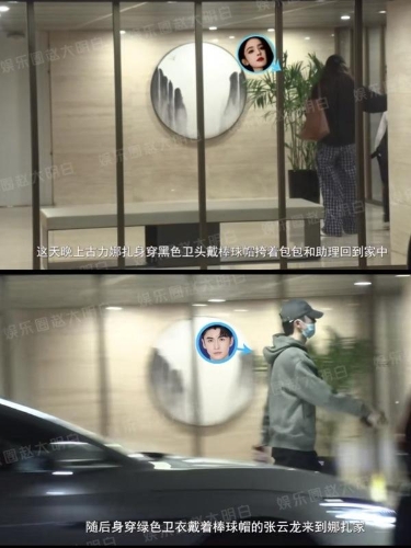 今日（14日）有網民在微博上爆料指古力娜扎疑似正與大她4歲的內地小生張云龍談戀愛，二人今年曾合作拍攝真人騷《旅行任意門》，男方被拍到兩次深夜進出她的住所，而且過夜至隔天才離開。