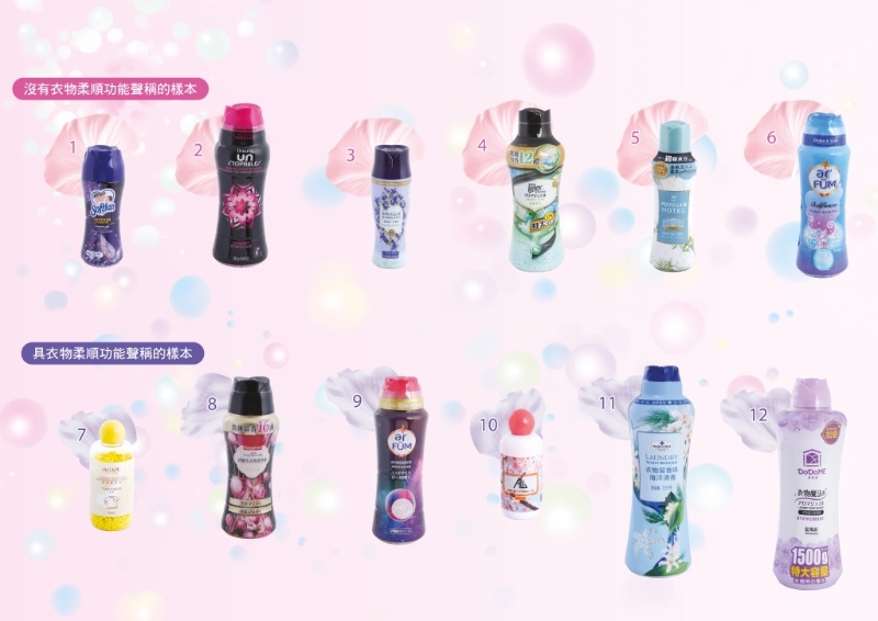 消委會檢測市面12款衣物清香珠