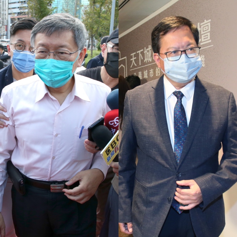圖為前臺北市長柯文哲(左)、前桃園市長鄭文燦(右)。