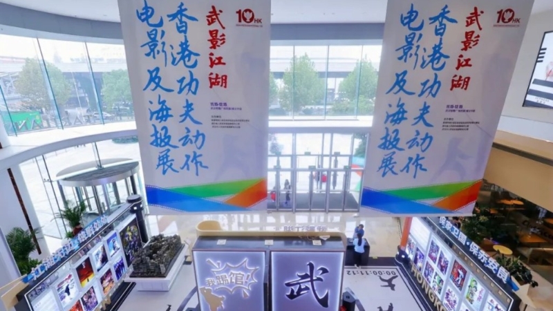 武漢舉辦香港功夫動作電影活動。 駐武漢辦