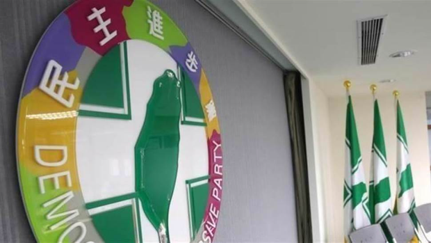 圖為民進黨中央黨部