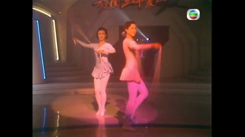 汪明荃早于1984年在《龍鳳呈祥賀臺慶》中演出。