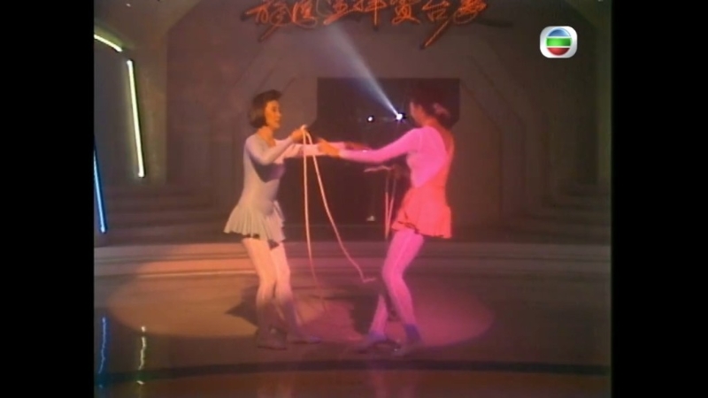 汪明荃穿上類似芭蕾舞衣的服飾，大跳絲帶舞。