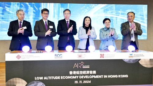 理大昨成立低空經濟研究中心
