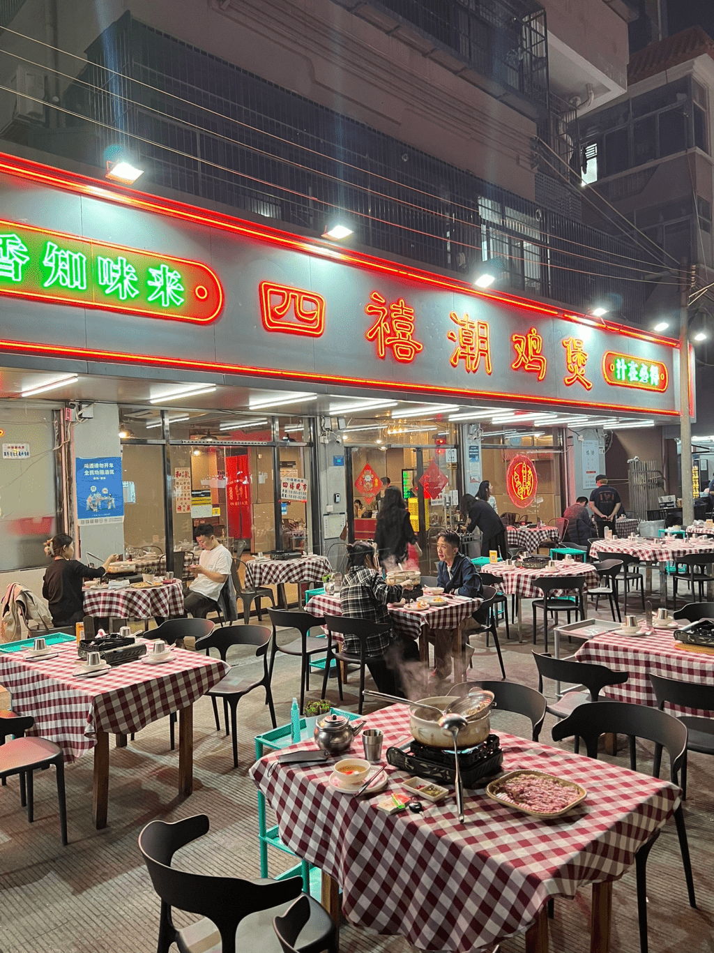 深圳寶安區火鍋 深圳寶安區火鍋