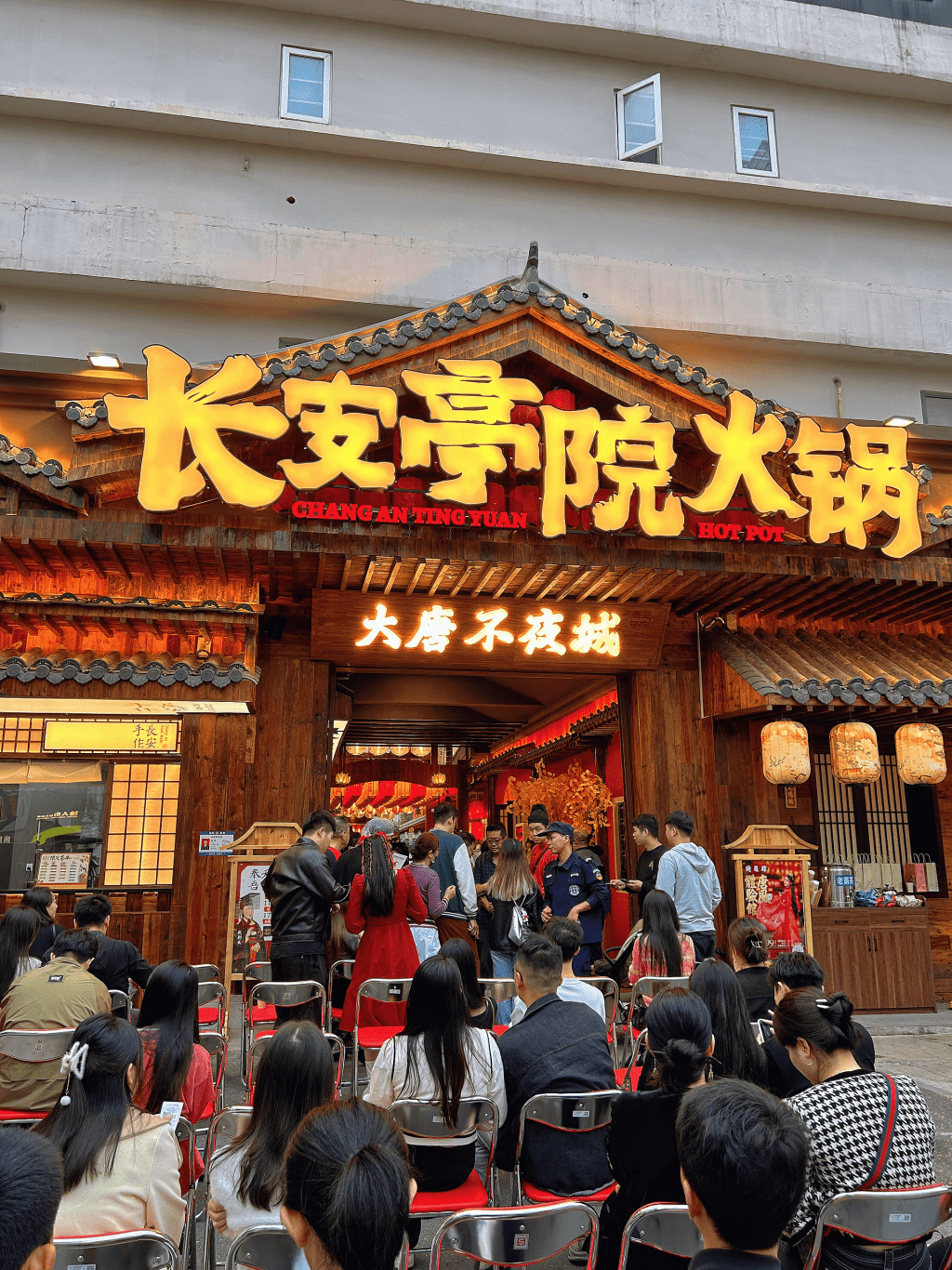 長安亭院火鍋 長安亭院火鍋