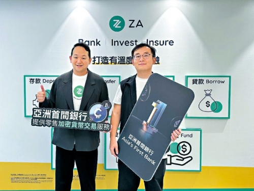 ZA Bank替任行政總裁吳忠豪（左）與HashKey首席分析師丁肇飛，講解新推出的買賣加密貨幣服務。