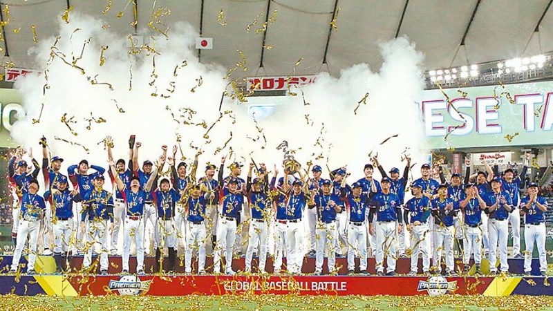 中國臺北隊24日在世界12強棒球賽（WBSC Premier 12）擊敗日本隊奪冠。 中時新聞網