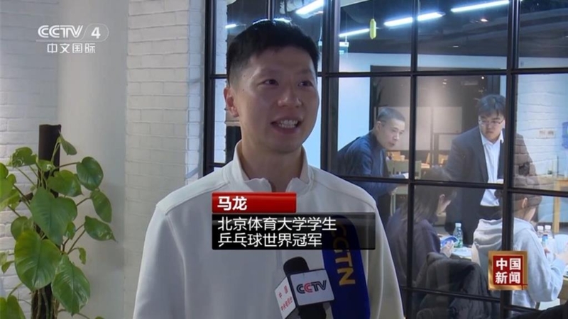 馬龍行前受訪表示，他一直向往臺灣之行，對臺灣美食也是期待很久，也希望能用乒乓球和臺灣民眾交流。