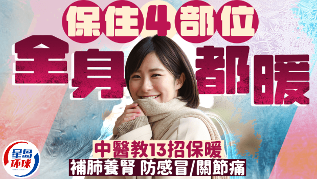 身體4部位最怕凍 身體4部位最怕凍