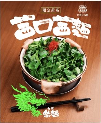 樂面 Lotmee 樂面 Lotmee