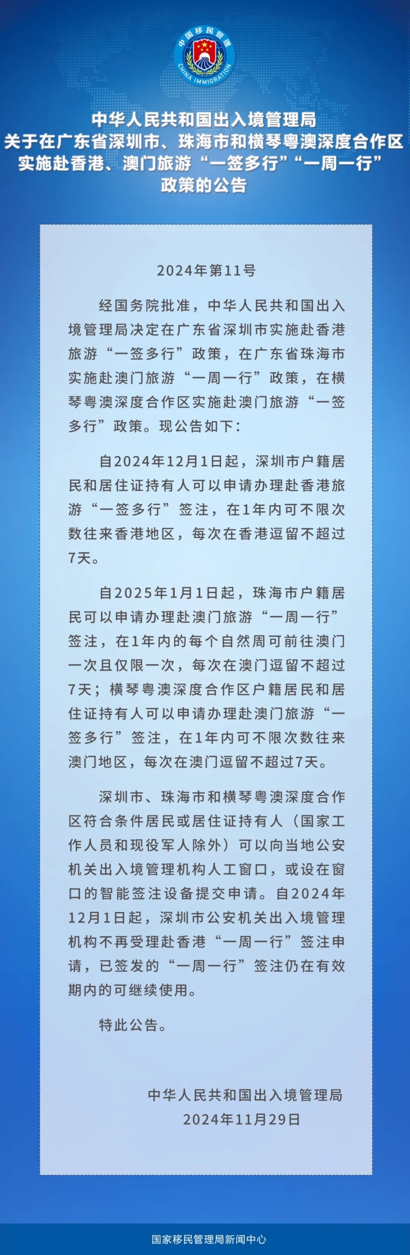 一簽多行 一簽多行
