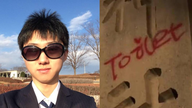 涉靖國神社石柱涂鴉 涉靖國神社石柱涂鴉