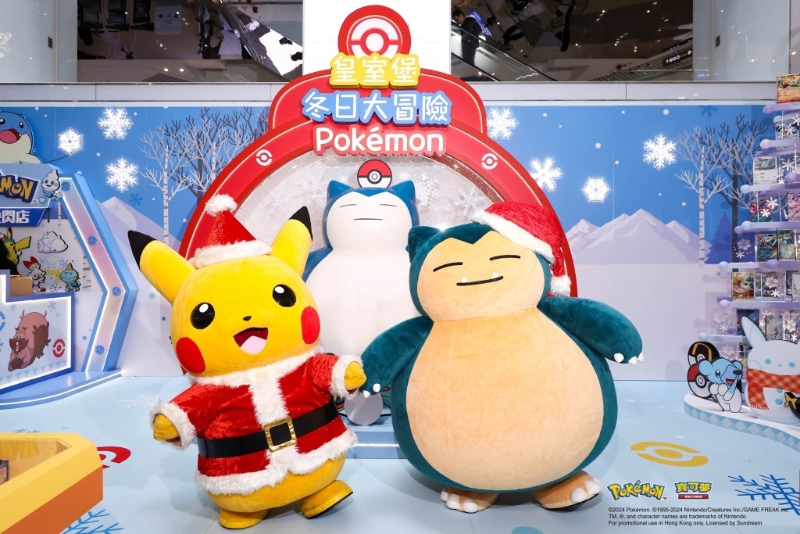 15.皇室堡“Pokémon冬日大冒險”（官方圖片）