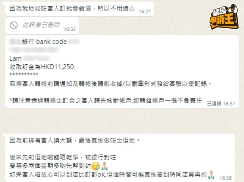 平臺A要求客人預付一半金額落訂，并解釋原因。