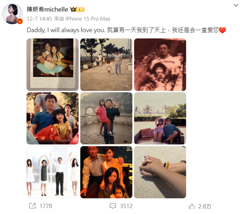 陳妍希日前發文內容悼念父親。