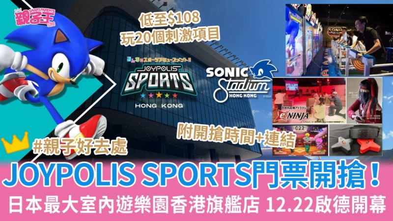 日本最大室內游樂園