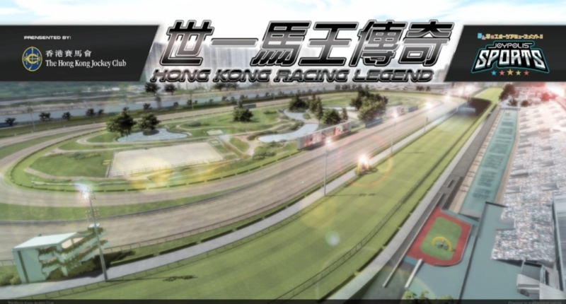 特別為香港旗艦店而設的世一馬王傳奇游樂項目