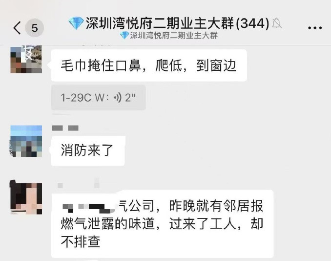 屋苑業主群組有人指，出事前一晚已聞到燃氣味道。