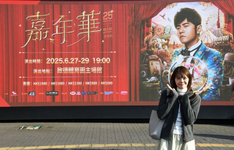 不少周董Fans在尖沙咀天星碼頭的廣告板前打卡。 何健勇攝