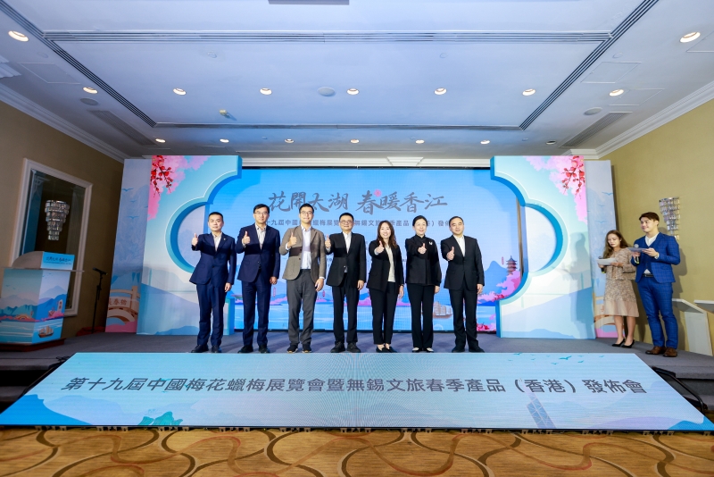 無錫文化旅游 推介會在香港成功舉行