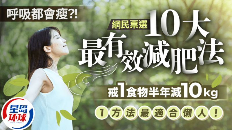 減肥方法 減肥方法