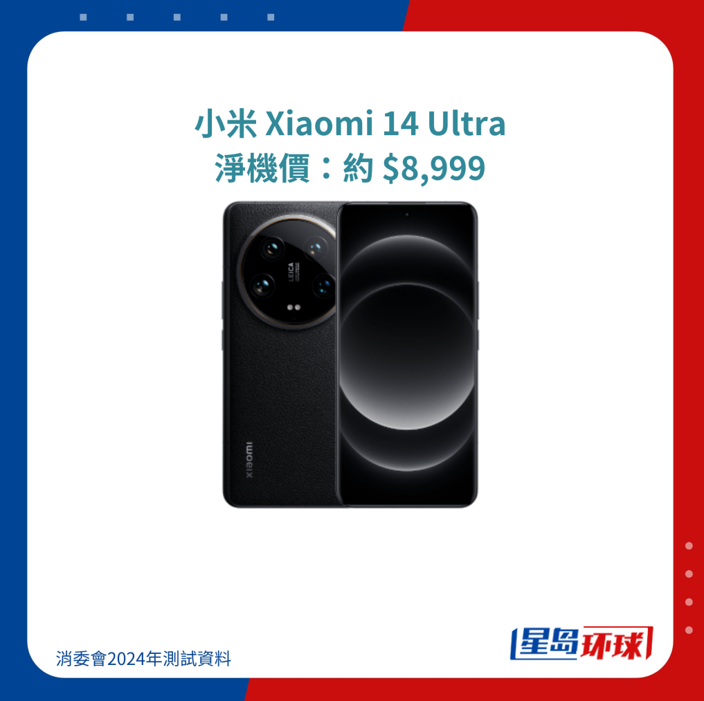小米 Xiaomi 14 Ultra 小米 Xiaomi 14 Ultra