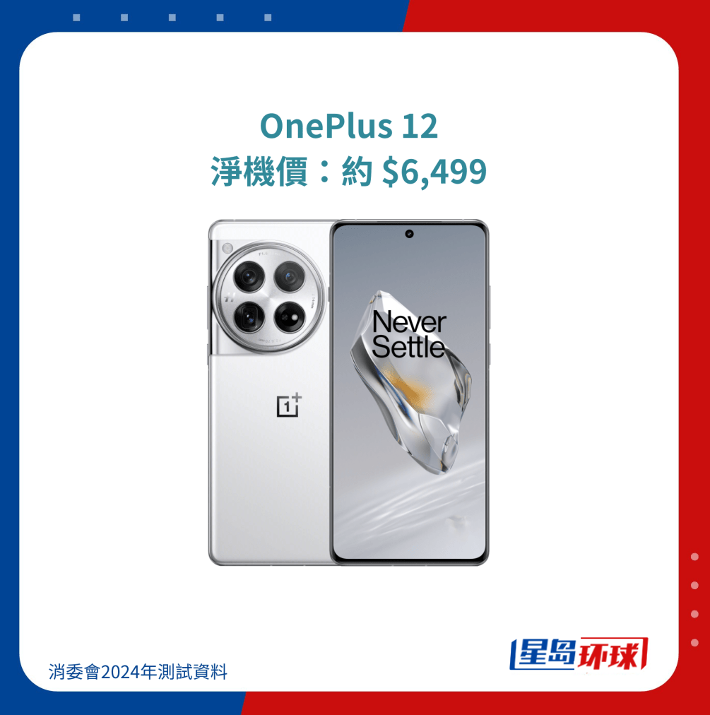 OnePlus 12 OnePlus 12