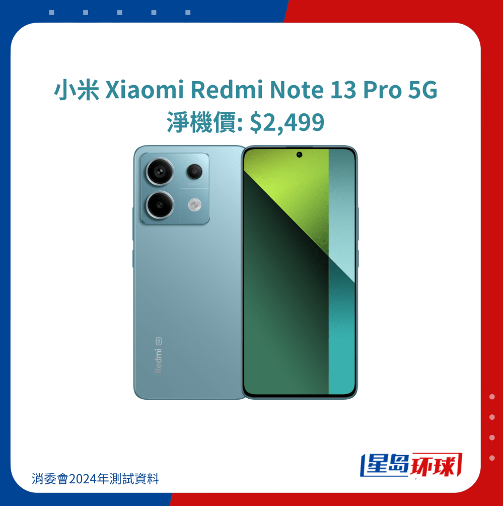 小米 Xiaomi Redmi Note 13 Pro 5G 小米 Xiaomi Redmi Note 13 Pro 5G