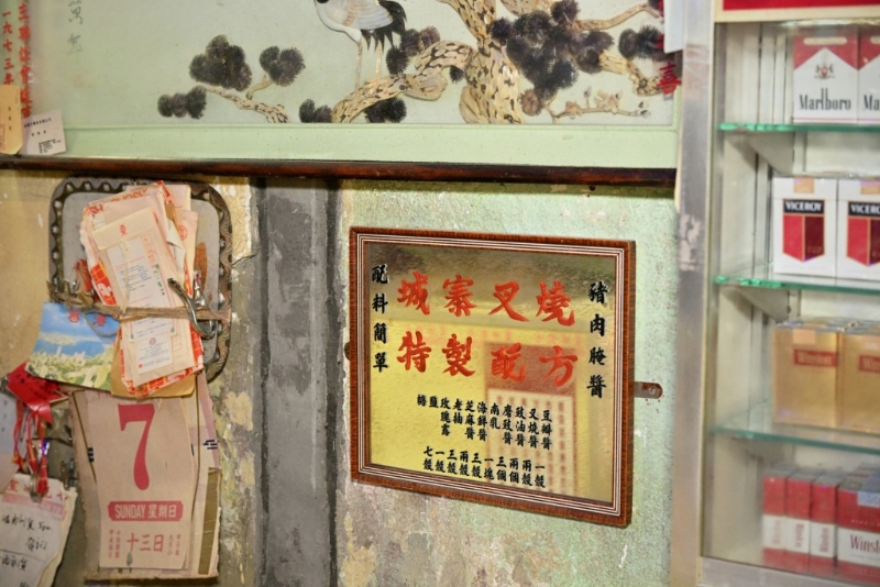 龍卷風（古天樂飾）在電影中請陳洛軍（林峯飾）食叉燒飯，展覽中首度公開叉燒飯食譜