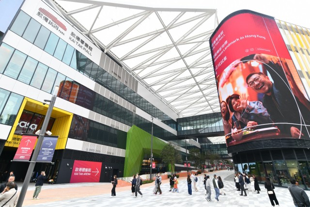 啟德零售館正式開幕 啟德零售館正式開幕