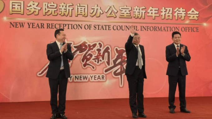 李書磊(中)亮相國新辦舉辦新年招待會 李書磊(中)亮相國新辦舉辦新年招待會