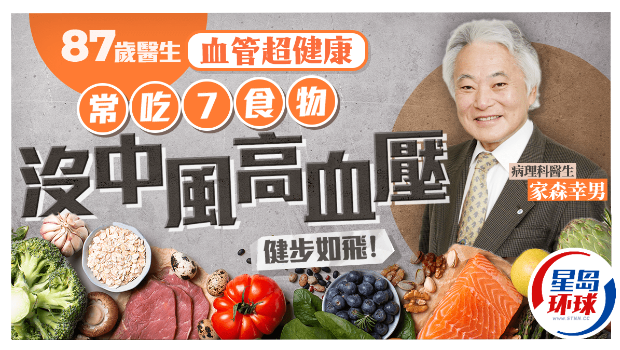 血管健康 血管健康