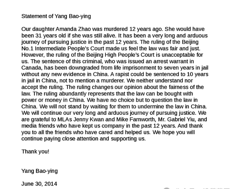 趙巍家屬在李昂獲改判誤殺后發聲明。網上圖片