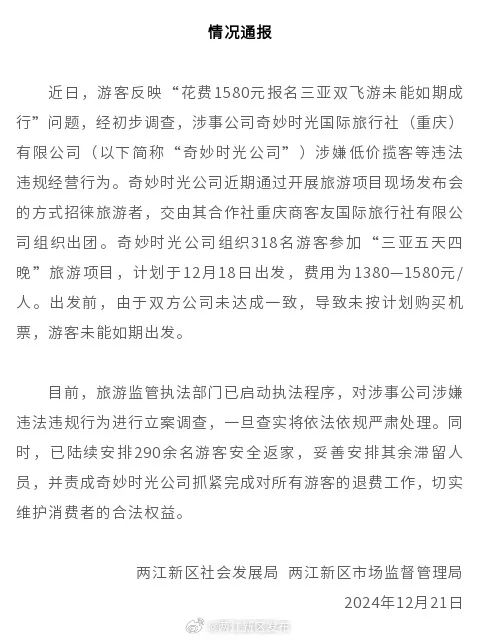 情況通報 情況通報