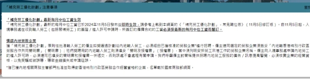 勞工處官網 勞工處官網